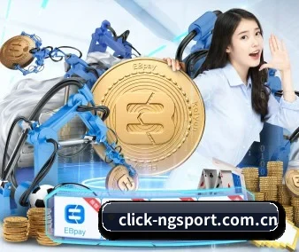 ng体育中文官网 APP 界面